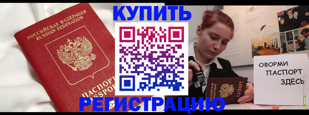 прописка паспорт в Нефтегорске