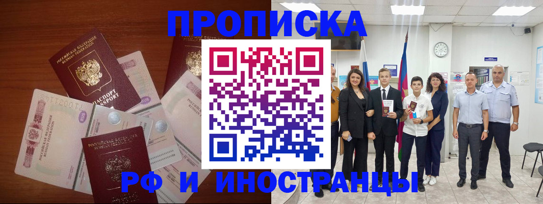 временная регистрация для школы в Нефтегорске